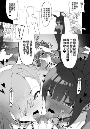 Asuna to Karin no Gohoushi Page #1