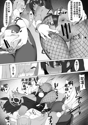 Asuna to Karin no Gohoushi Page #7