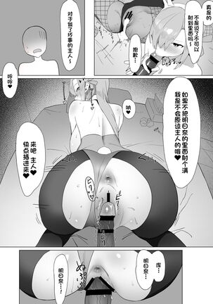 Asuna to Karin no Gohoushi Page #13