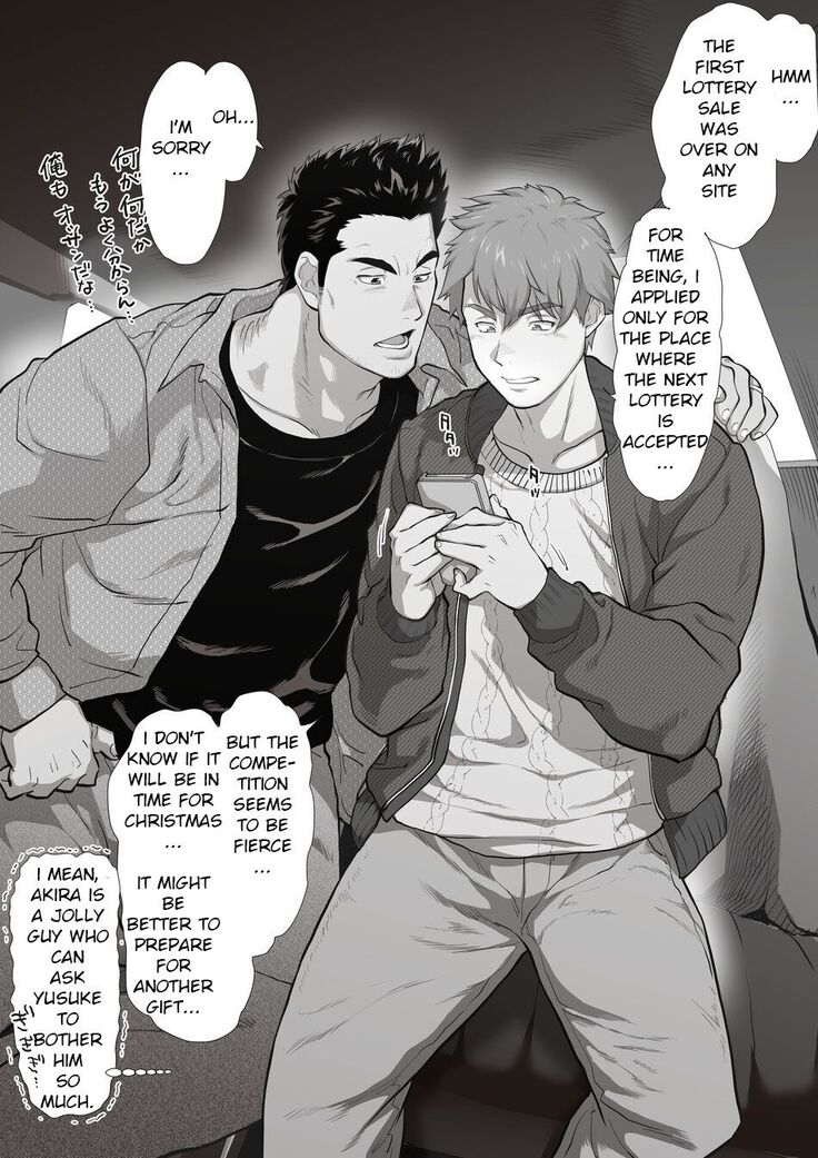 Friend’s dad Chapter 5