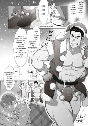 Friend’s dad Chapter 5