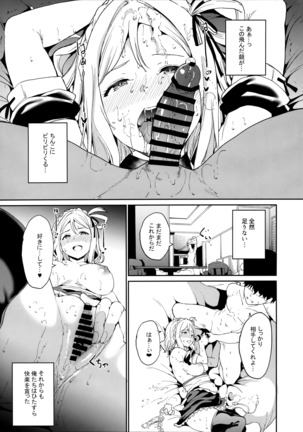 Ohara no Kyuujitsu - Page 20