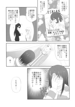 MisaKoko Trick Page #9