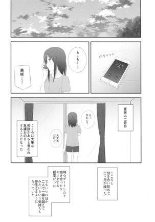 MisaKoko Trick Page #4