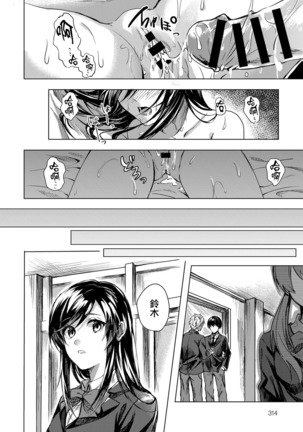 Koi ni Naranai Page #22