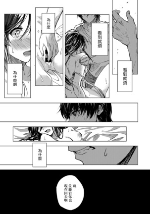 Koi ni Naranai Page #13