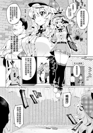 Senzuri Meitantei Nomura Takuya to Joshu Nakase Haruka no Jikenbo