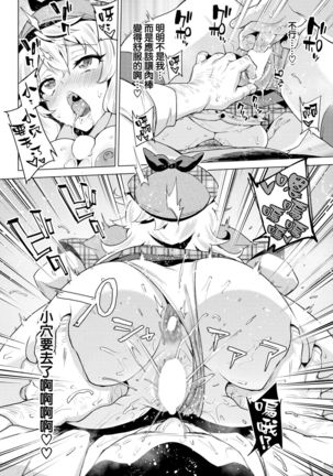Senzuri Meitantei Nomura Takuya to Joshu Nakase Haruka no Jikenbo - Page 15