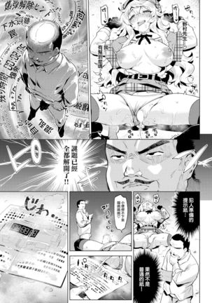 Senzuri Meitantei Nomura Takuya to Joshu Nakase Haruka no Jikenbo - Page 22