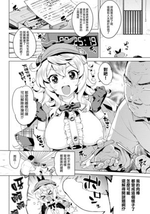 Senzuri Meitantei Nomura Takuya to Joshu Nakase Haruka no Jikenbo - Page 5