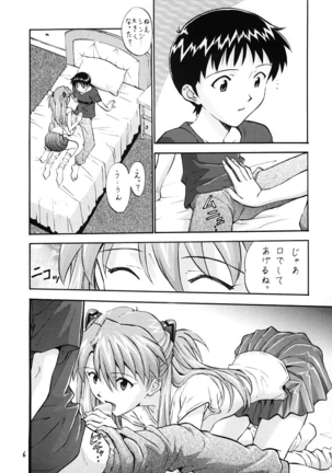 Izurumi Soushuuhen 1+ - Page 4