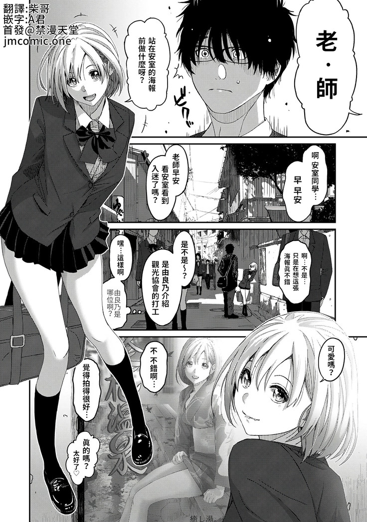 Itaiamai | 痛苦的甜蜜 Ch. 1-2