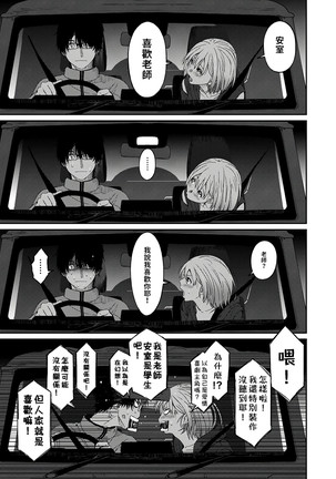 Itaiamai | 痛苦的甜蜜 Ch. 1-2 Page #20