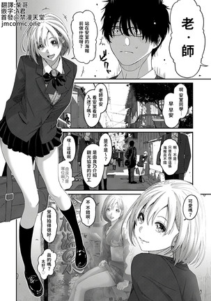 Itaiamai | 痛苦的甜蜜 Ch. 1-2