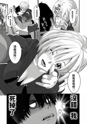 Itaiamai | 痛苦的甜蜜 Ch. 1-2 Page #26