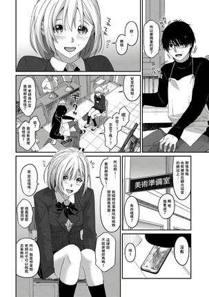 Itaiamai | 痛苦的甜蜜 Ch. 1-2 Page #11