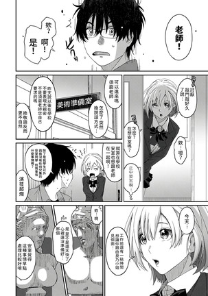 Itaiamai | 痛苦的甜蜜 Ch. 1-2 Page #59