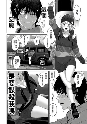 Itaiamai | 痛苦的甜蜜 Ch. 1-2 - Page 13