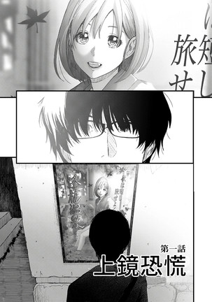 Itaiamai | 痛苦的甜蜜 Ch. 1-2 Page #2