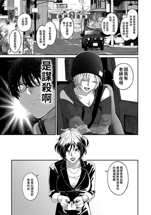 Itaiamai | 痛苦的甜蜜 Ch. 1-2 Page #14