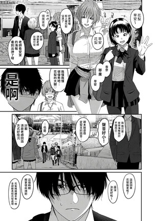 Itaiamai | 痛苦的甜蜜 Ch. 1-2 - Page 4