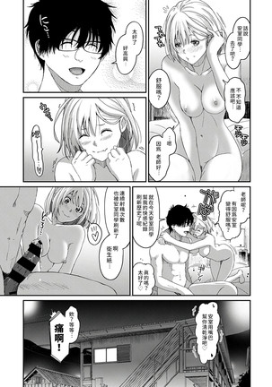 Itaiamai | 痛苦的甜蜜 Ch. 1-2 Page #58