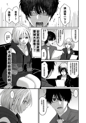 Itaiamai | 痛苦的甜蜜 Ch. 1-2 Page #16