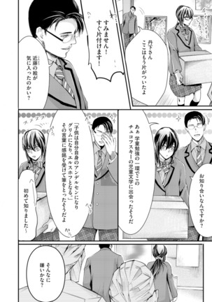 Nijiiro no Kimi ga Suki - Page 40