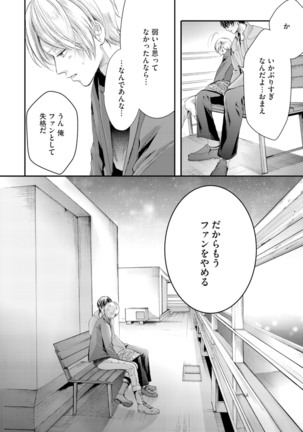 Nijiiro no Kimi ga Suki - Page 158