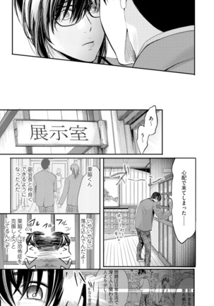 Nijiiro no Kimi ga Suki - Page 43