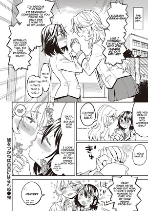 Uso wo Tsukaneba Yuri ni Hanarenu | If a Lie Is Not Told, It Cannot Become Yuri Page #32