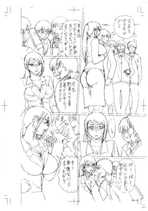 Netorareta Boku no Sensei Page #208