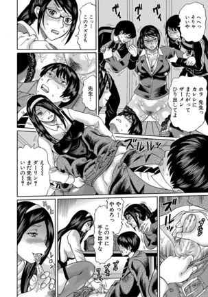 Netorareta Boku no Sensei Page #102