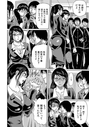 Netorareta Boku no Sensei Page #138