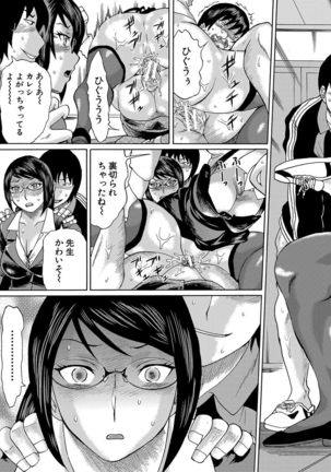 Netorareta Boku no Sensei Page #77