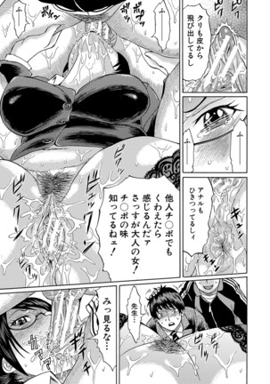 Netorareta Boku no Sensei Page #45