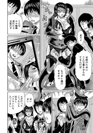 Netorareta Boku no Sensei Page #142