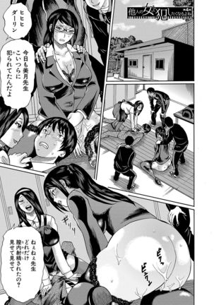 Netorareta Boku no Sensei Page #101