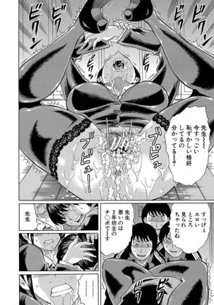 Netorareta Boku no Sensei Page #34