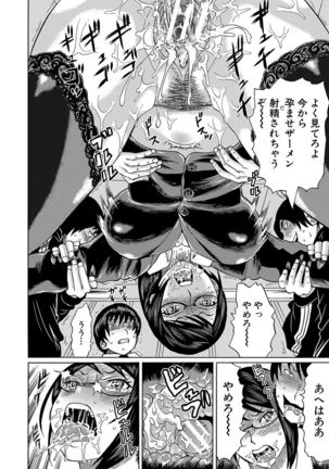 Netorareta Boku no Sensei Page #66