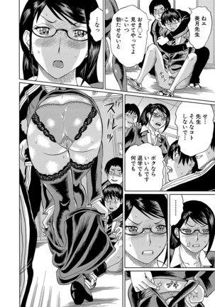 Netorareta Boku no Sensei Page #10