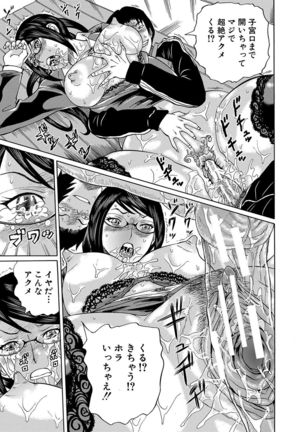 Netorareta Boku no Sensei Page #91