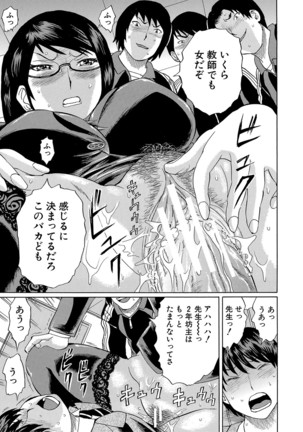 Netorareta Boku no Sensei Page #23