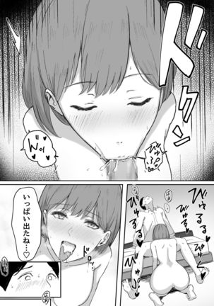 You to Kiss-Ma ni Naru Senpai ni Okasareru - Page 17