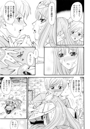 Seirei Kishi Aquael Anthology Comics Page #45