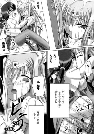 Seirei Kishi Aquael Anthology Comics Page #153