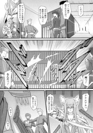 Seirei Kishi Aquael Anthology Comics Page #60