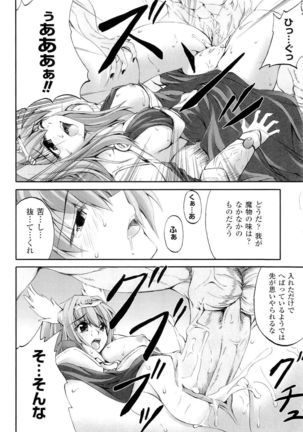 Seirei Kishi Aquael Anthology Comics Page #162