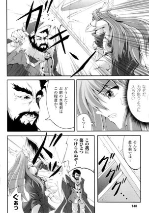 Seirei Kishi Aquael Anthology Comics Page #156