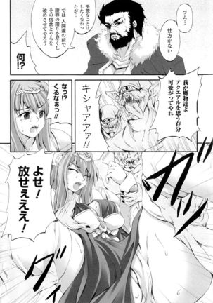 Seirei Kishi Aquael Anthology Comics Page #160